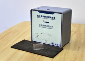 西工大研制的全血全自動(dòng)預(yù)處理樣機(jī)
