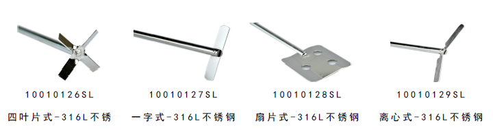 美國OS40-Pro賽洛捷克LCD數(shù)顯型頂置式強(qiáng)力電子攪拌器可選配件2