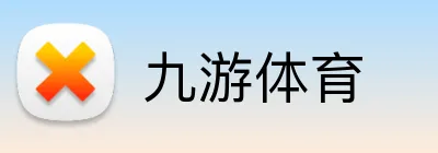 九游体育 Logo